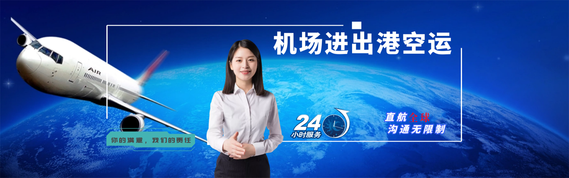 安龙到加拿大物流公司-安龙至加拿大物流专线-安龙空运到加拿大-优时通物流有限公司
